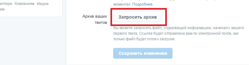 как посмотреть первые твиты в твиттере