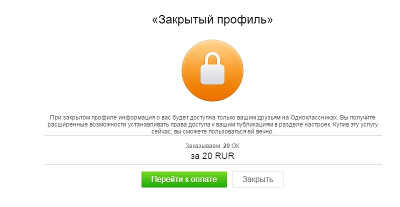 посмотреть закрытый профиль в одноклассниках