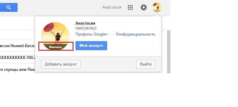 как поставить аву на ютубе