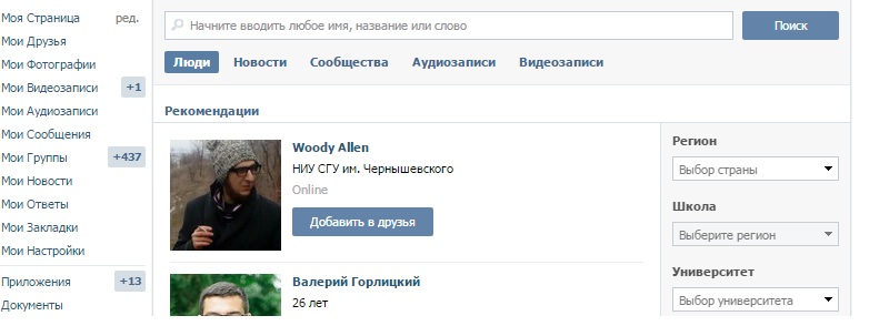 как повысить популярность в вк
