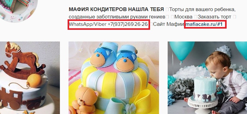продажи через инстаграм