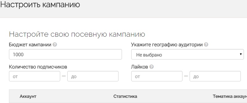 как разместить рекламу в инстаграм
