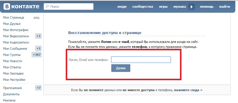 как разморозить страницу в вк раньше времени