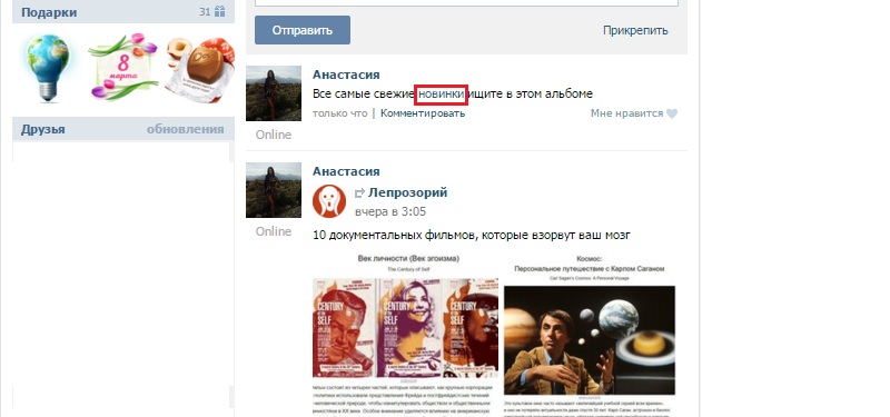 как сделать активную ссылку на человека в вк