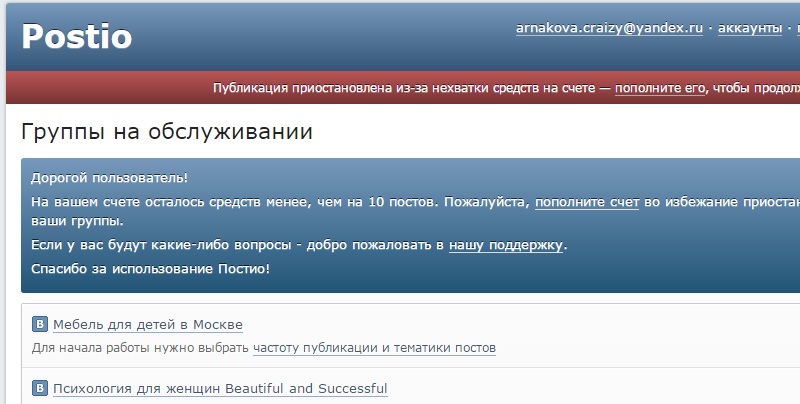 как сделать чтобы группа в вк стала популярной