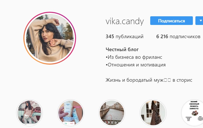сделать надпись личный блог в Инстаграме