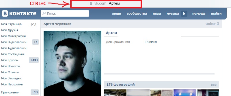 как сделать ссылку на человека в вк