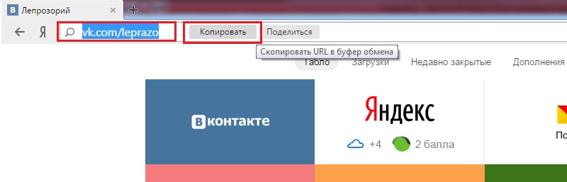 ссылка на группу в вк