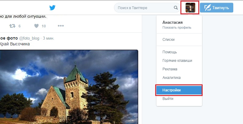 как сделать закрытый аккаунт в твиттере