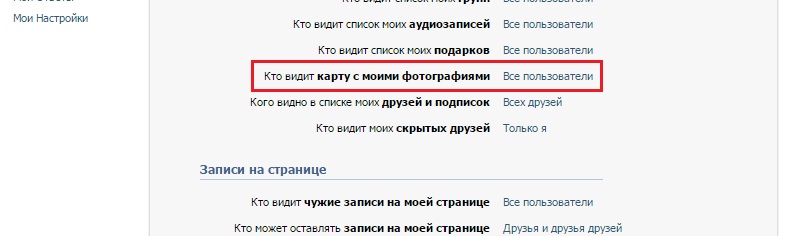 как скрыть ленту вк