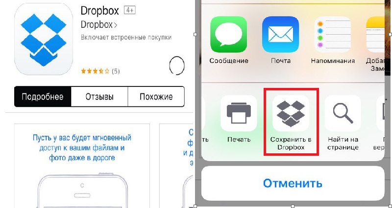 как сохранить видео с ютуба на айфон