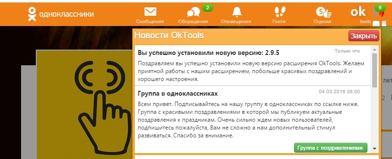 как создать свою тему для одноклассников