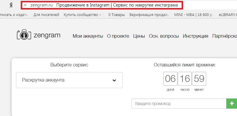 стать блоггером и зарабатывать в Инстаграме