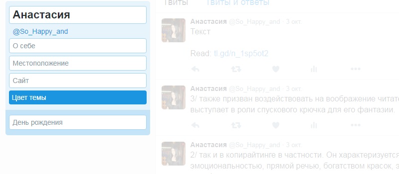 стать популярным в твиттере