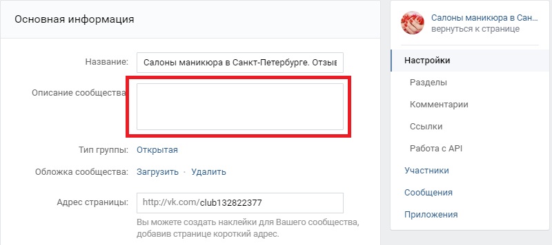как вести группу в вк советы
