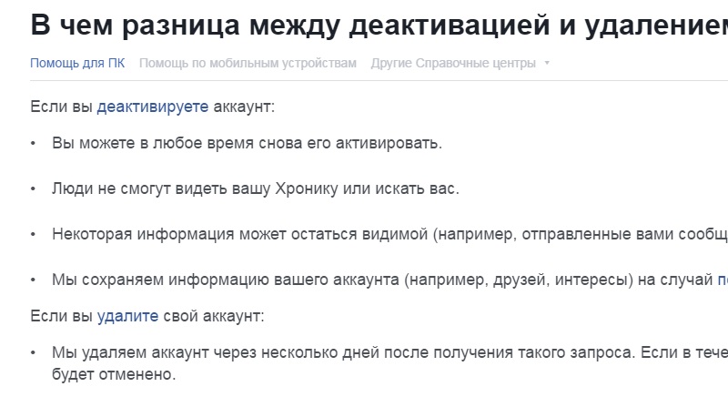 восстановить страницу на фейсбуке после удаления