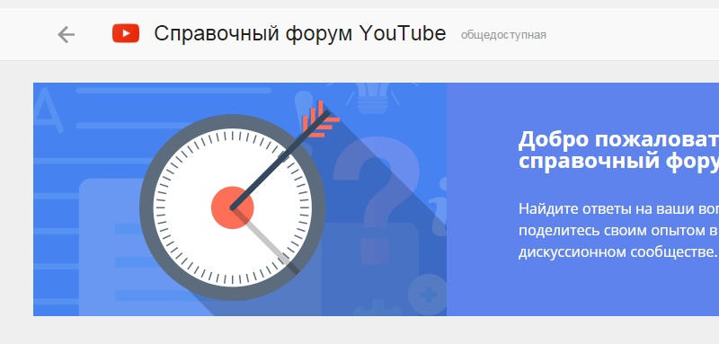 как восстановить удаленное видео в ютубе