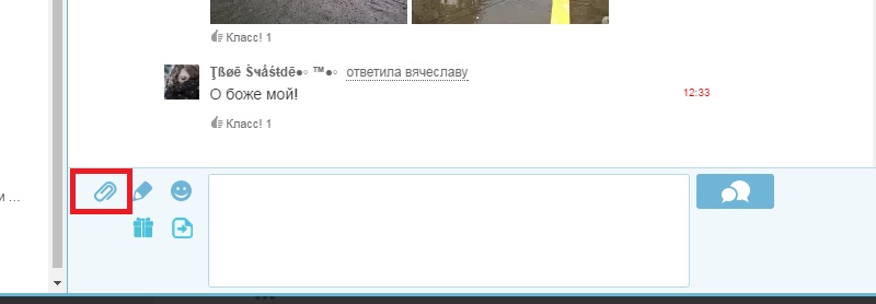 как вставить фото в обсуждения в од