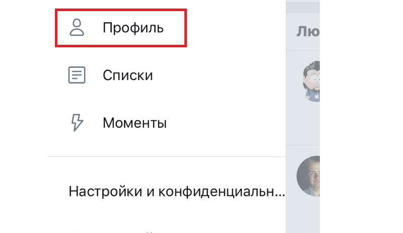 как выйти из Твиттера с телефона