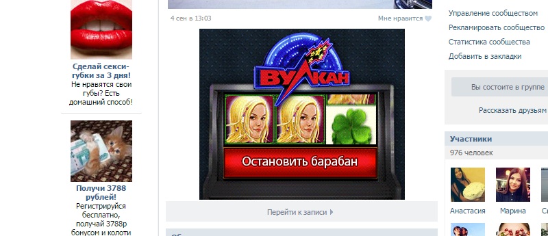 убрать рекламу в вконтакте