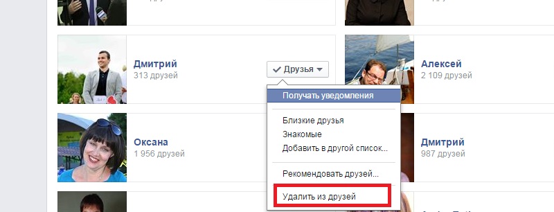 как удалить друга на фейсбуке