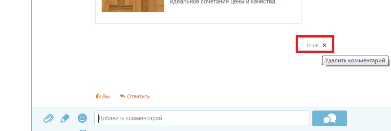 удалить комментарии в обсуждениях в одноклассниках