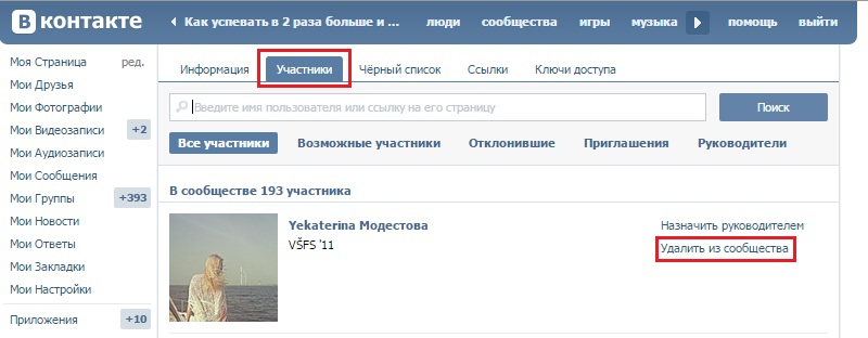 как удалить мероприятие в вк, которое сам создал
