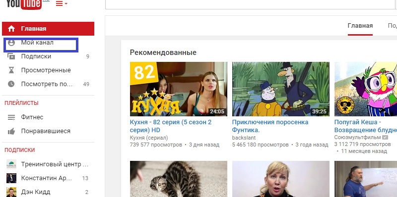 удалить плейлист на ютубе