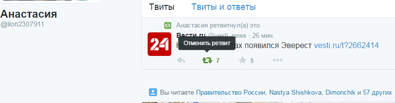 удалить ретвит
