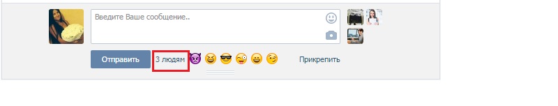 удалить собеседника из беседы в вк
