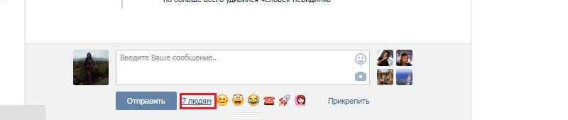 как удалить участника из беседы в вк