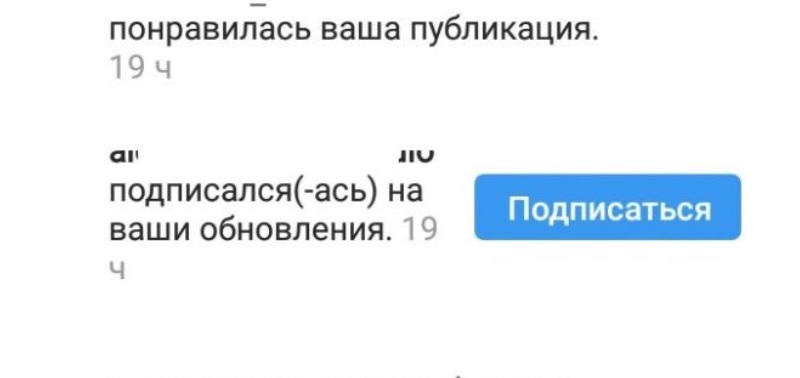 Как узнать кто заходил в Инстаграм