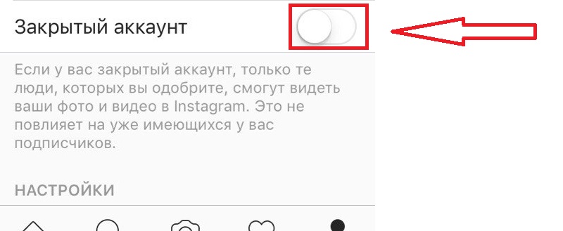 как закрыть комментарии в инстаграме