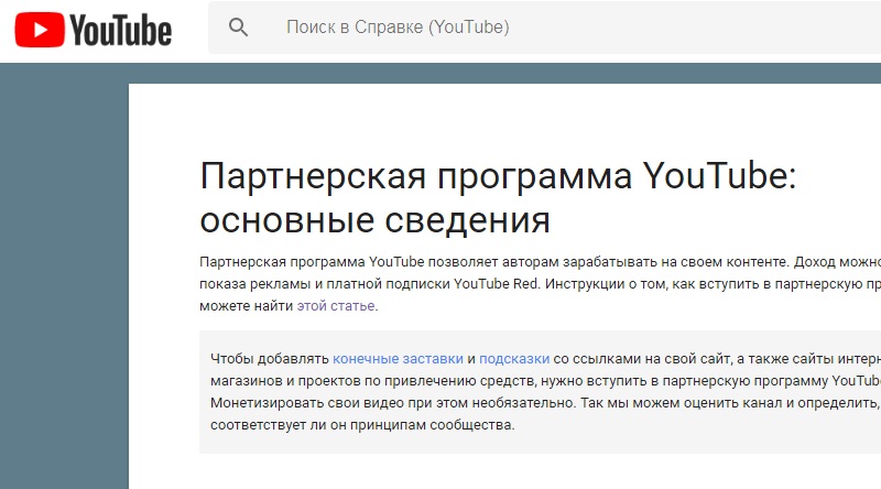 заработать на ютубе на просмотрах