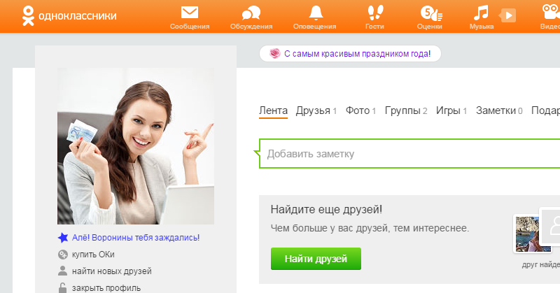 как заработать в одноклассниках