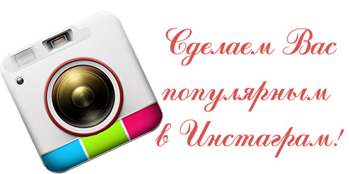 как заработать, заработок, инстаграм, instagram, деньги