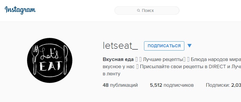 какое сделать имя пользователя в инстаграм