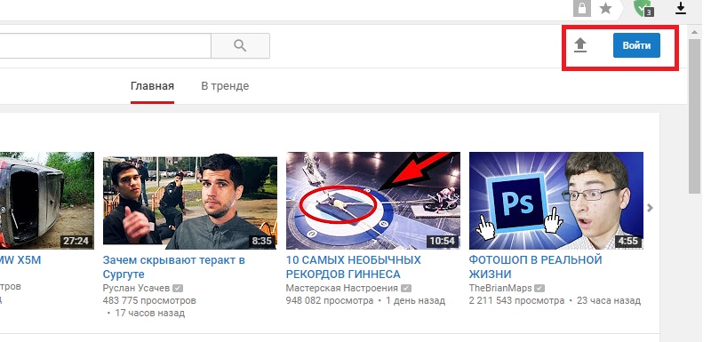 вход на ютуб