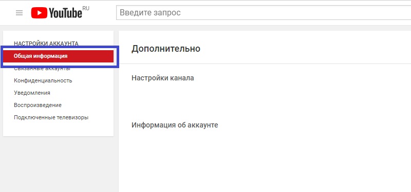 как удалить канал на Ютубе с компьютера