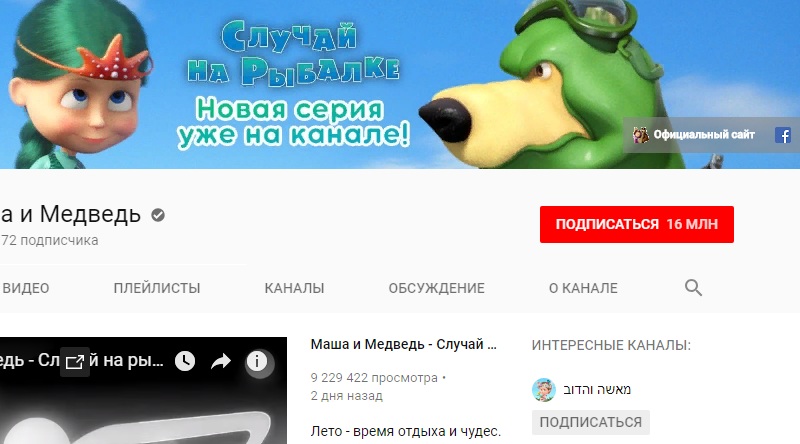 Детский Ютуб смотреть бесплатно видео