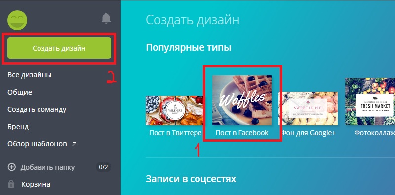 подходящий размер картинки для поста в вконтакте как создать