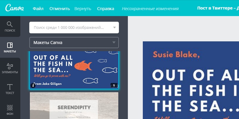 картинка для шапки в твиттере