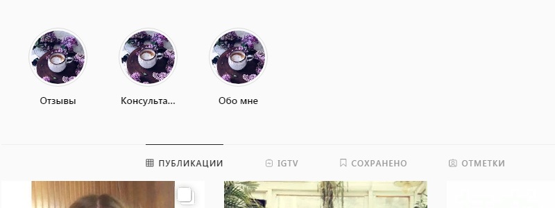 Картинки для обложки истории в Инстаграм