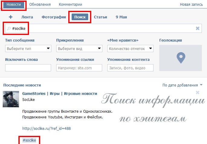 хештег ВК хештег, вконтакте, вк