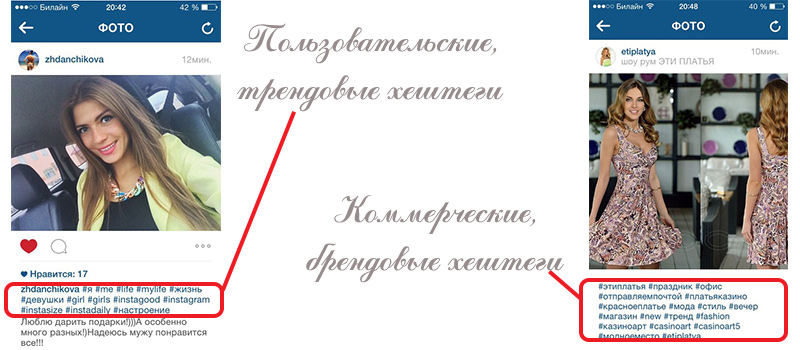 хештеги инстаграм хештеги, инстаграм