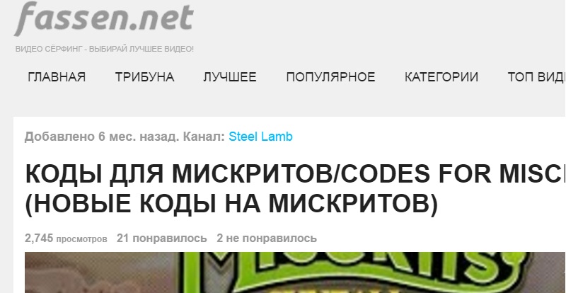 коды для мискритов на фейсбук за май