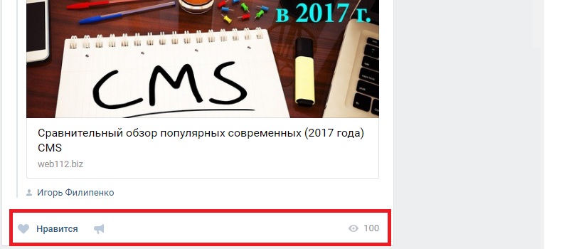 количество просмотров записей в вк