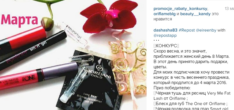 конкурс в инстаграме 2015