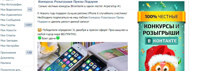 конкурс в вк