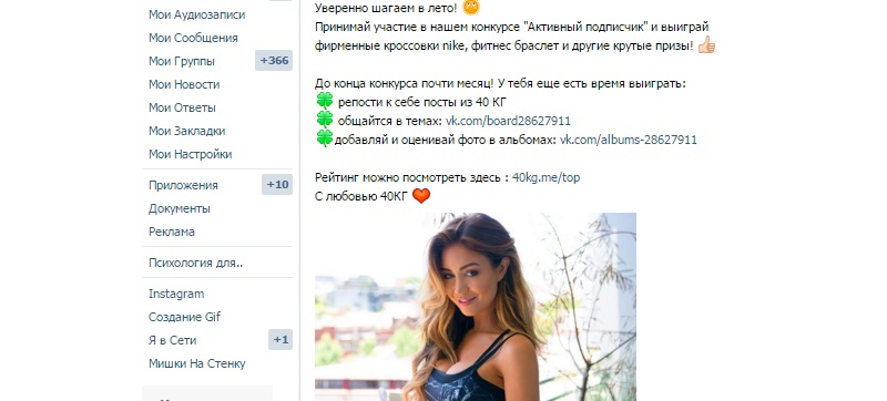 конкурсы для группы в вк идеи